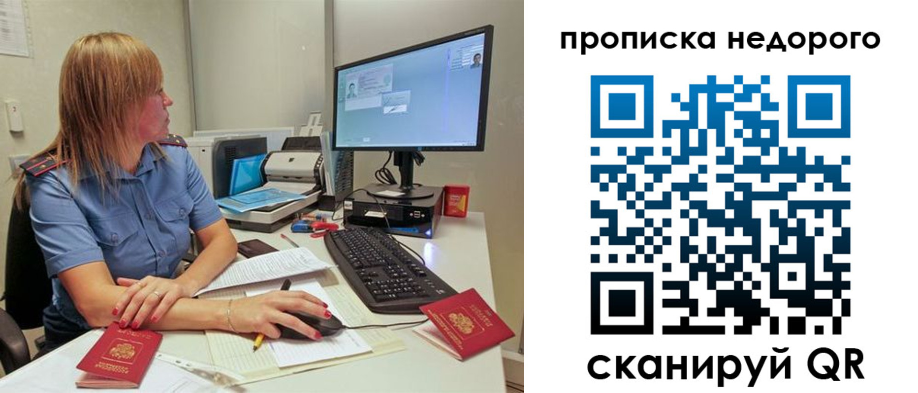 прописка для школы в Чехове