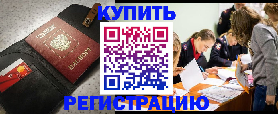 прописка паспорт в Чехове