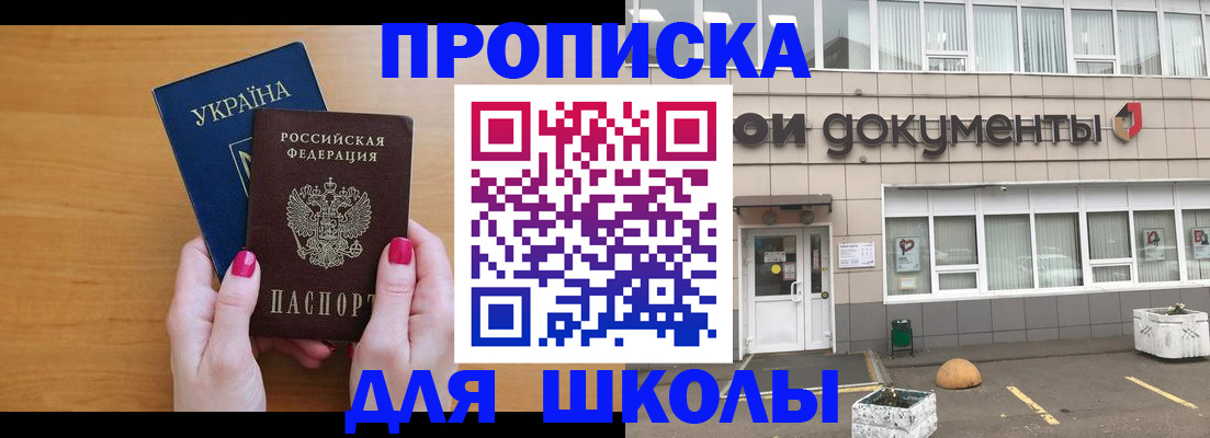 прописка в квартире в Чехове