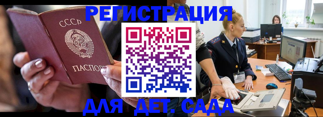 временная регистрация законно в Чехове