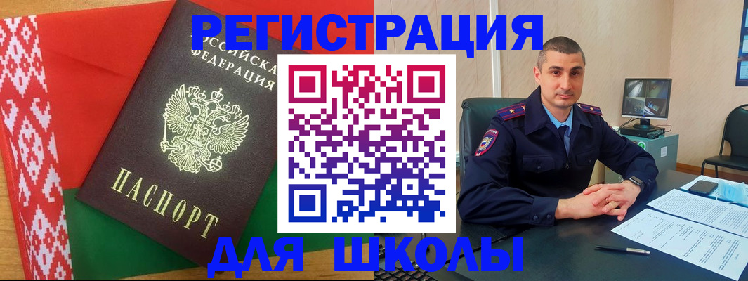 прописка ребенка в Чехове